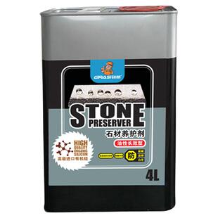 石材大理石花岗岩油性防护剂客厅地面户外地砖六面涂抗碱防渗色