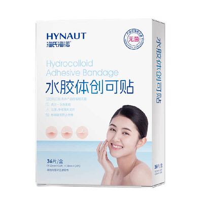 海氏海诺隐形可上妆创可贴