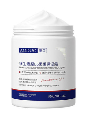 【药房直售⭐】B5大白罐保湿霜