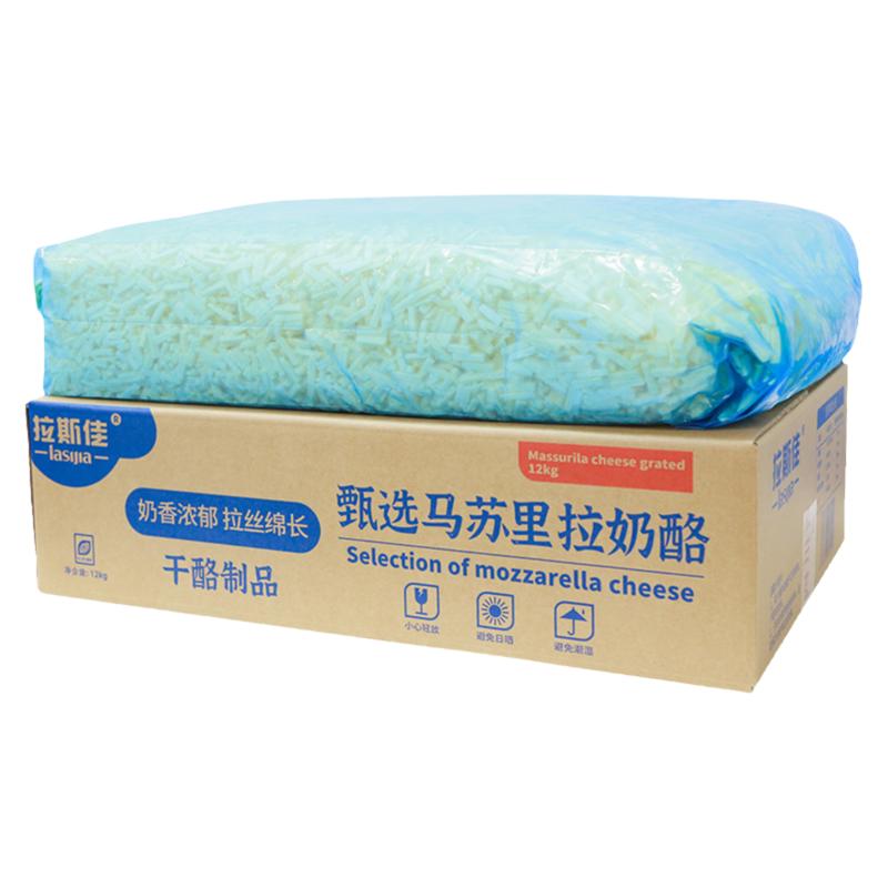 拉斯佳甄选马苏里拉芝士12kg商用芝士碎拉丝披萨烘焙干酪碎整箱装