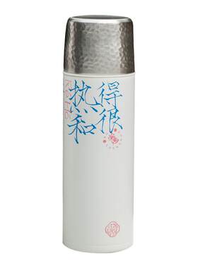 子乐宅保温焖泡杯茶杯方言民俗风