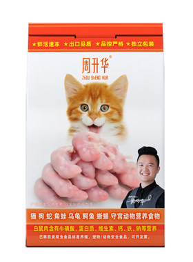 无菌鲜活乳鼠小白鼠冻鼠喂猫蛇粮