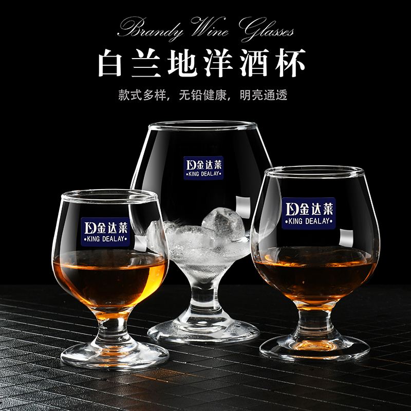 水晶玻璃洋酒杯套装白酒杯加厚威士忌酒杯高脚红酒杯白兰地杯家用