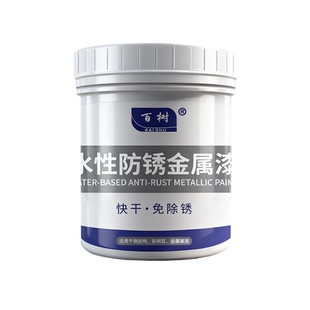 防锈防腐漆金属翻新油漆铁锈转化免除锈免打磨彩钢瓦货车改色家用
