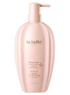 丽塔斯特香水持久沐浴乳露