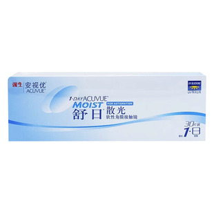 强生隐形眼镜散光定制舒日安视优日抛30片近视一体眼镜清晰正品AM