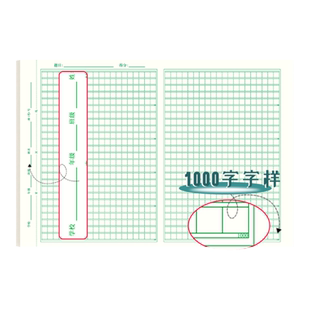 作文纸小学生专用400格方格纸作文本文稿语文四百格格子纸写作字草稿纸初中800加厚学生用高中1000格稿纸信纸