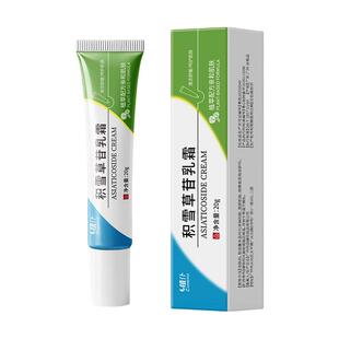 医积雪草苷乳霜软膏官方正品祛痘舒缓淡化去痘印坑药黑色素沉淀用