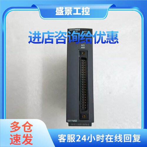 议价原装三菱型号QD77MS2正品MITSUBISHI型号qd77ms2