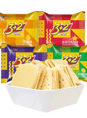 康师傅3+2夹心饼干柠檬休闲零食