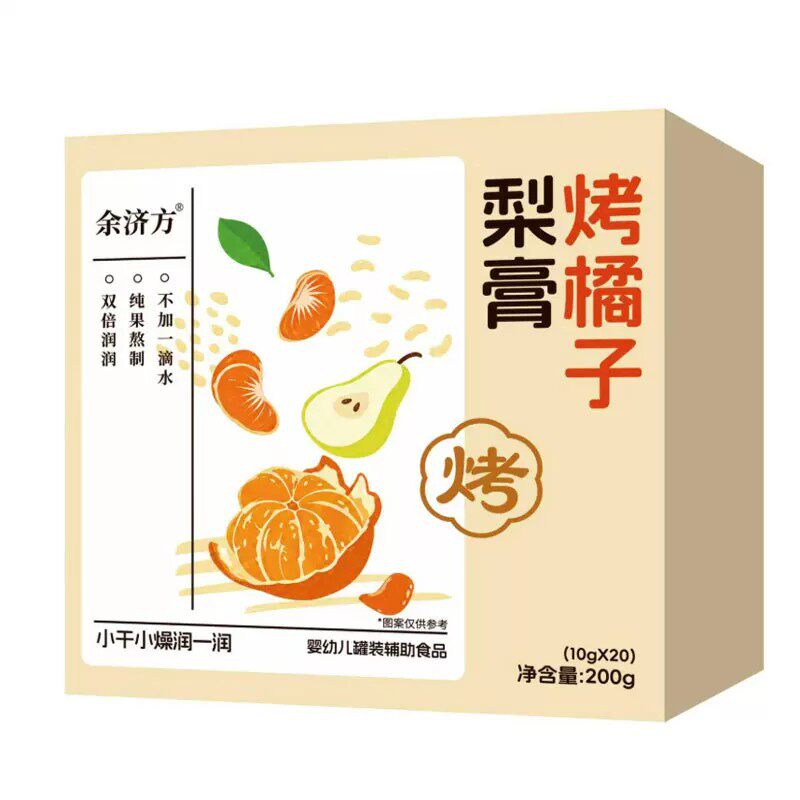 【官方正品】烤橘子枇杷秋梨膏独立包装儿童冲饮鲜果熬制秋季换季