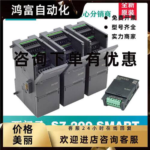 议价西门子EM 6ES7288 6ES7 288-2DE/DI/DR/2DT/QR/QT/08/16/32-0