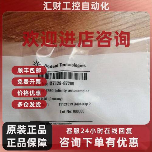 议价Agilent安捷伦自动进样器针头G7129-87200 G1313-87202 原装