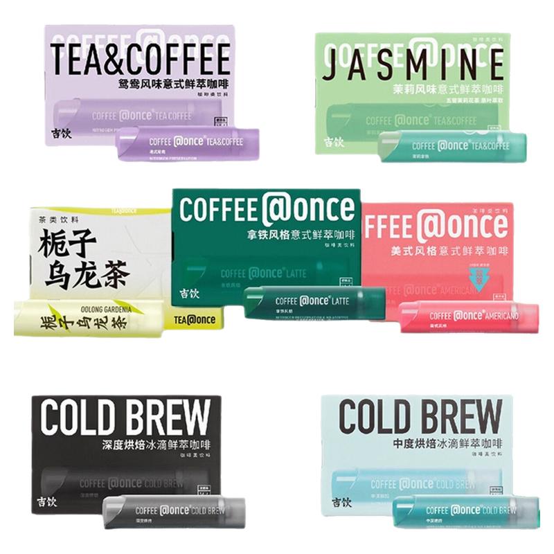 吉饮冰滴冷萃浓缩咖啡液意式萃美式拿铁便携泡即溶提神小管咖啡液