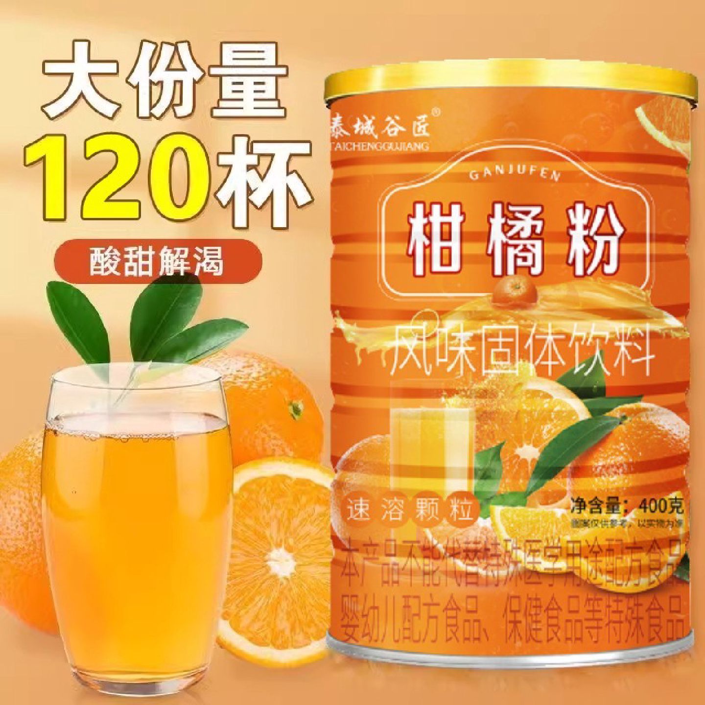 正宗老式橘子粉80后小包装桔子粉冲饮果汁粉固体饮料儿时怀旧橙汁