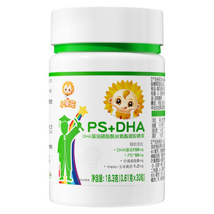 葵花药业小葵花dha藻油软胶囊神经氨酸儿童专用ps磷脂酰丝氨酸