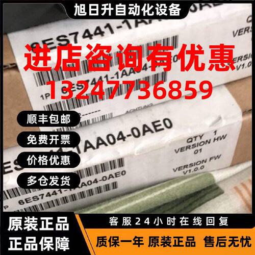 议价西门子6ES7441-1AA04-0AE0 S7-400耦合组件 CP 441-1