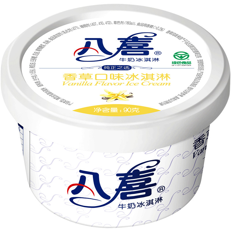 【拍12杯起包邮】八喜冰淇淋经典王者90g多口味任选【临期慎拍】