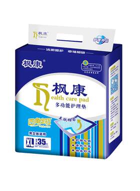 枫康成人护理垫80x90加大加厚款