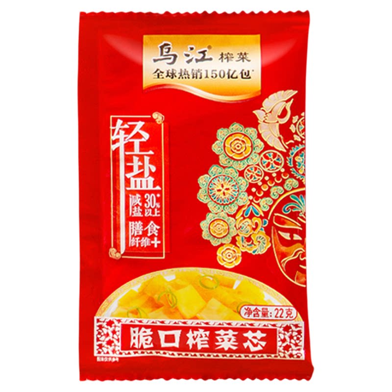 乌江小脆口榨菜22g萝卜小包装下饭菜酸甜开袋即食微辣减盐袋装