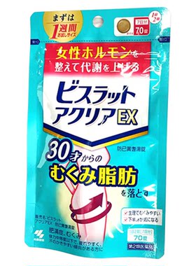 日本直邮 小林制药防已黄耆汤锭 水肿消肿肥胖症多汗盗汗易疲劳