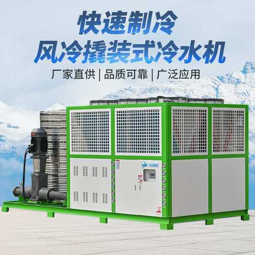 工业风冷模块式冷水机 大型化模具风冷式制冷一体机组厂家定制