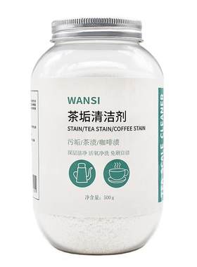 玻璃杯清洗剂洗杯子茶渍神器