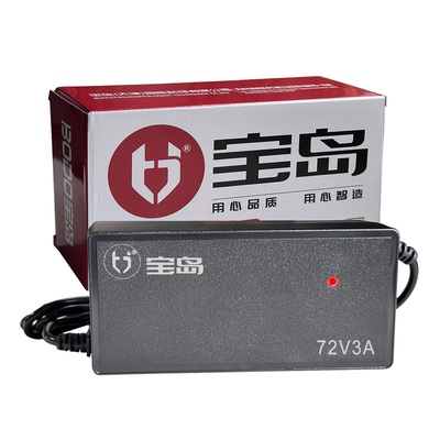 宝岛电动车原装铅酸智能充电器