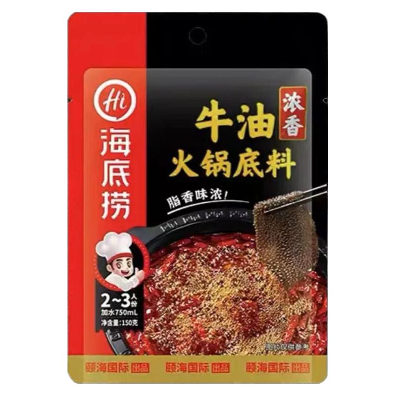 海底捞浓香牛油火锅底料150g正宗四川麻辣味香锅冒菜家用调味料