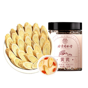 北京同仁堂黄芪特级氏当归党参补气养中药材正品官方旗舰店朕养堂