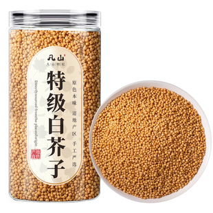 白芥子中药材正品旗舰店三子养亲汤正宗粉的功效非野生荷叶山楂茶