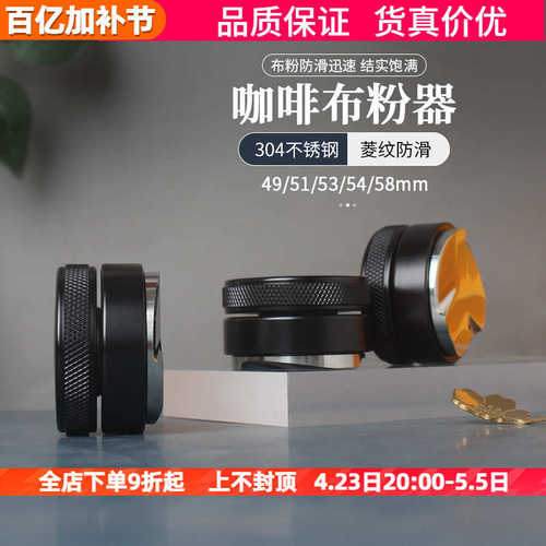 咖啡机布粉器不锈钢压49/51/53/54/58mm套装粉锤重力意自式粉压器