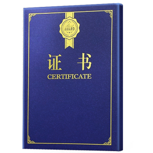 a4证书单片式荣誉证书套单页外壳子硬壳单面珠光竖版封面证件书聘书定制授权书培训结业证书纸打印封皮保护套