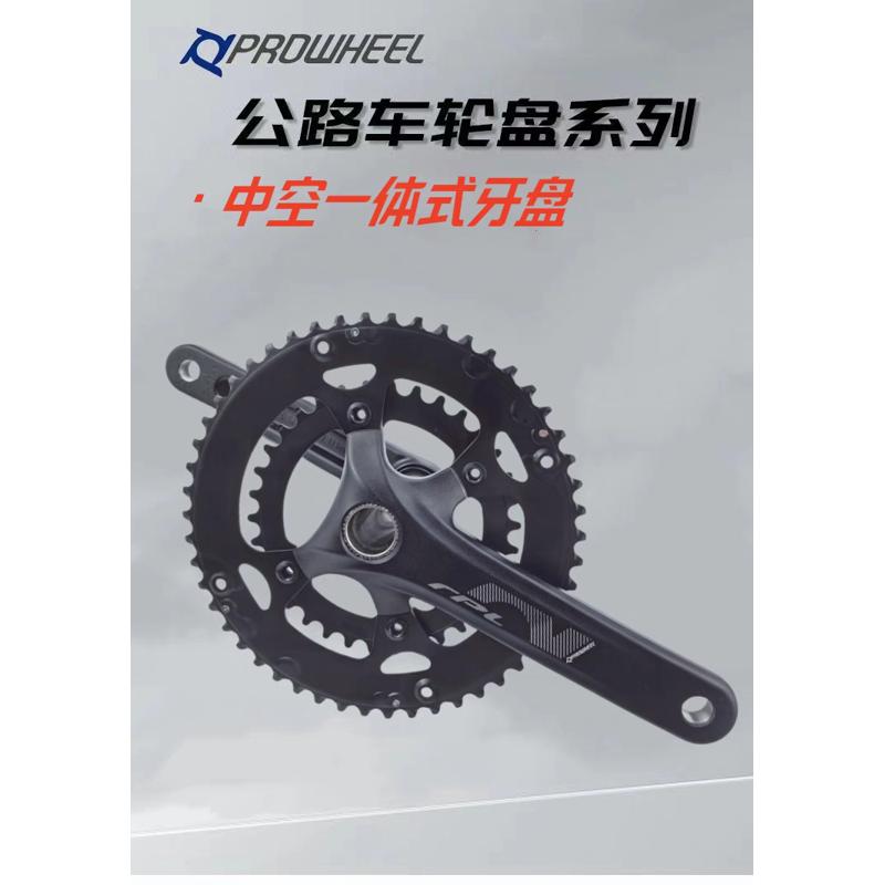 PROWHEEL浩盟中空一体牙盘公路车齿盘50 34齿双片双盘8 9 10速RPL