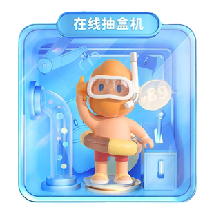 寻找独角兽 天猫抽盒机次数适用抽盒机89元盲盒商品