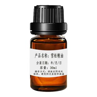 雪松精油木质松香平衡油脂寧神助眠 Cedarwood Oil 雪松精油按摩