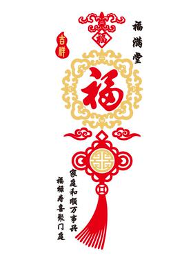 吉祥福字客厅布置亚克力立体墙贴