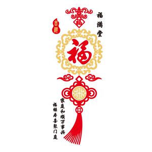 新年福字3D立体亚克力墙贴客厅沙发背景墙布置遮丑贴纸喜庆装饰画