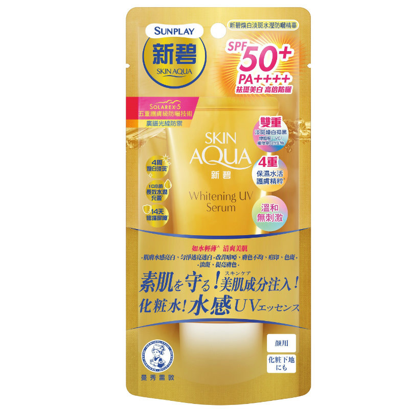 屈臣氏新碧焕白淡斑水滢防晒精华露SPF50+PA++++抑黑祛斑保湿水润