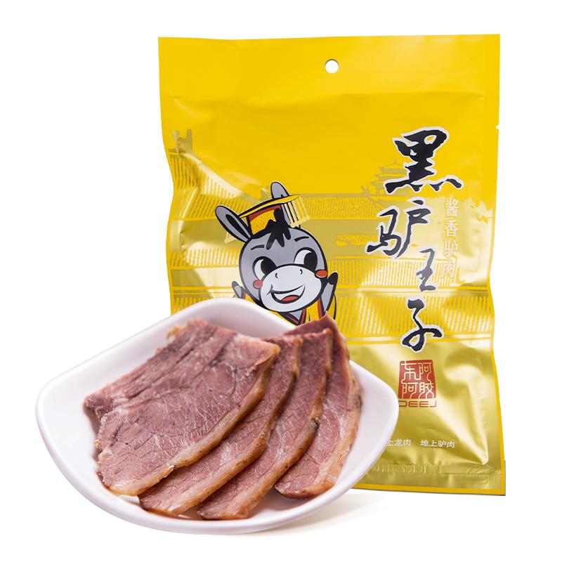 真空熟食黑驴王子东阿阿胶