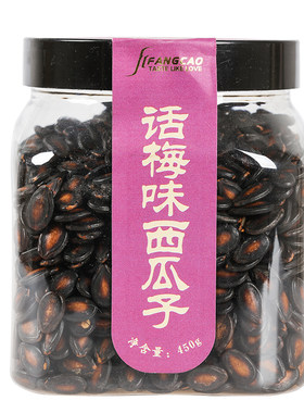 芳草话梅味西瓜子450g罐装