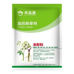 羌活除草剂羌活苗后除草剂羌活专用除草剂羌活灭草药禾阔双除正品