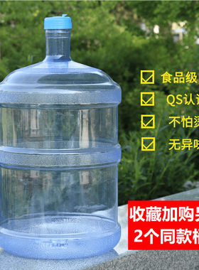 矿泉水桶空桶大桶饮水机桶家用带盖桶装纯净水桶车载户外饮用水桶