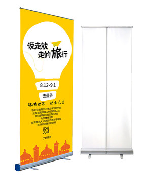易拉宝伸缩立式定制免费设计