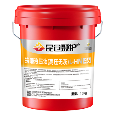 液压油抗磨46号68#32#高压18升挖机铲车装载机叉车专用大桶200L