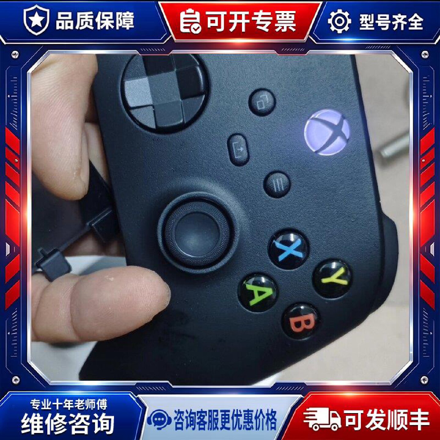 【议价-可维修】Xbox Series X S 手柄 黑色款,带原包装盒 /均有图片