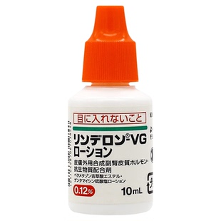 日本盐野义VG湿疹水皮肤发炎止痒头皮水荨麻疹发红10ml原装正品