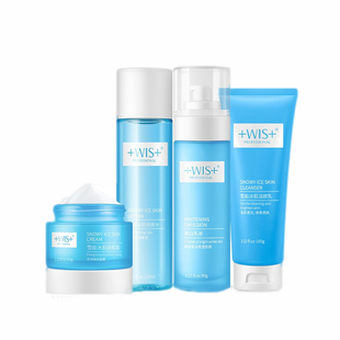 WIS雪能冰肌套装 补水美白乳液保湿霜亮肤爽肤水控油护肤品男女士