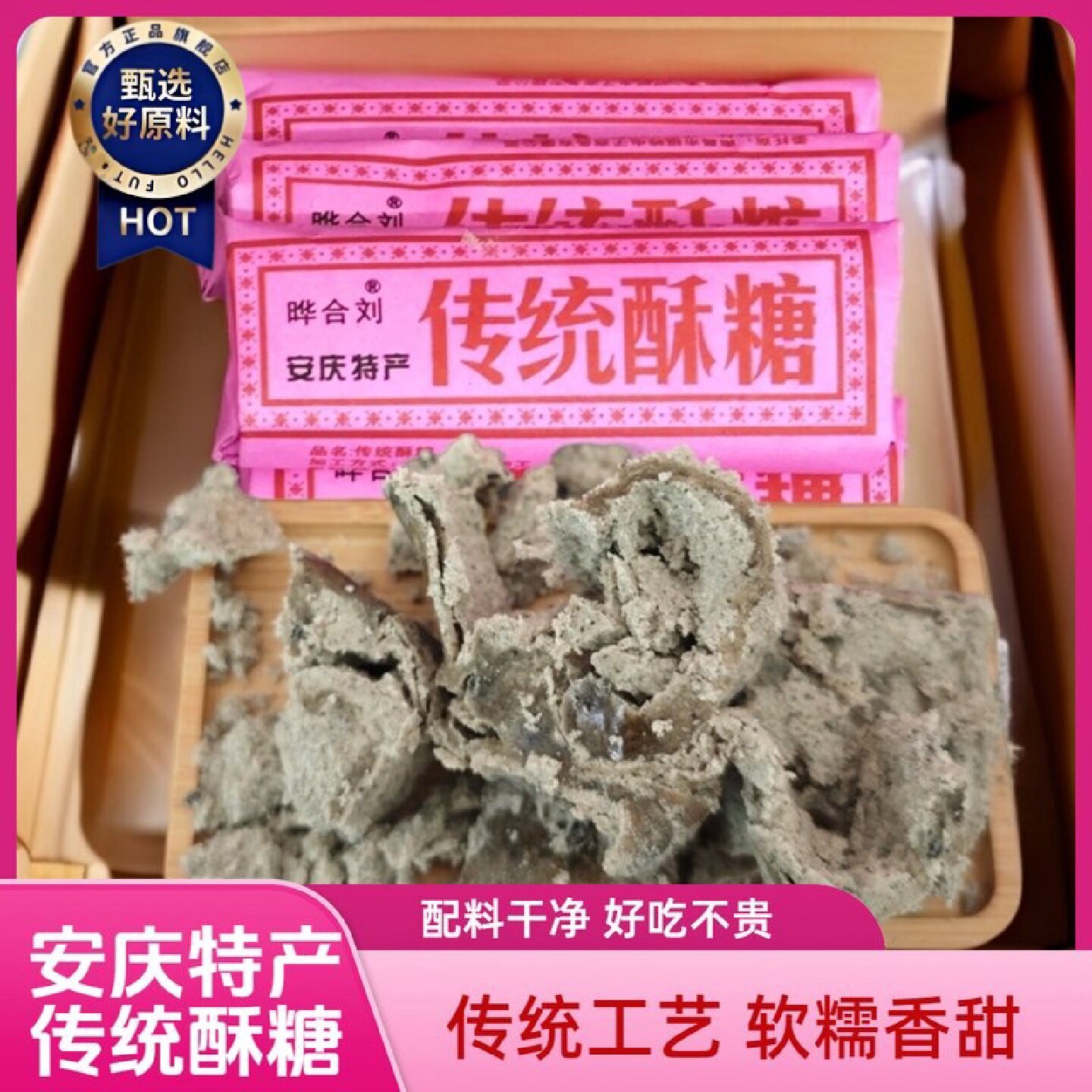 安徽安庆特产老式黑麻酥糖黑芝麻传统糕点怀旧小吃老人爱吃的零食
