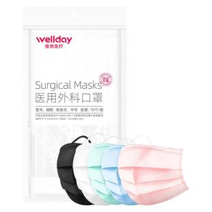 维德医疗医用外科口罩一次性成人儿童灭菌白色三层防护口罩独立装